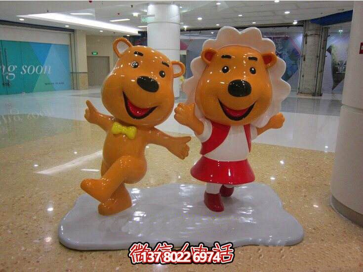 創(chuàng)意玻璃鋼熊雕塑——室內(nèi)裝飾擺件 創(chuàng)意玻璃鋼熊雕塑——室內(nèi)裝飾擺件