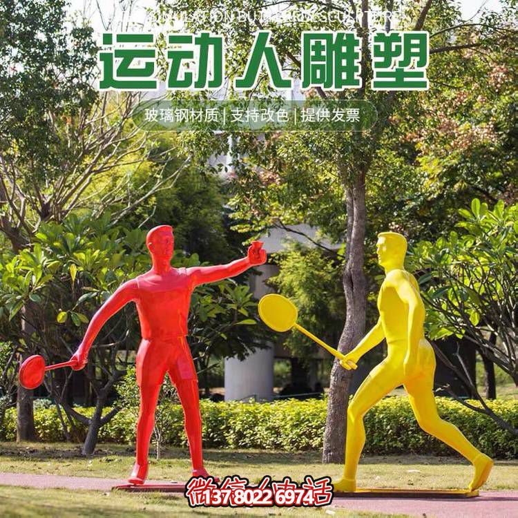 新型玻璃鋼彩繪戶外抽象運(yùn)動跑步人物雕塑