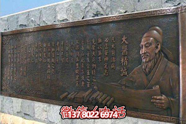精誠大醫藥文化浮雕 精誠大醫藥文化浮雕