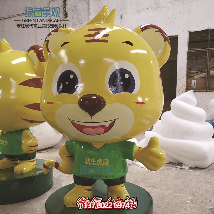 開(kāi)心玻璃鋼卡通虎雕塑