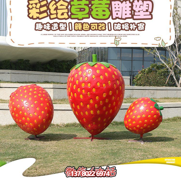 創(chuàng)意玻璃鋼游樂(lè)園仿真水果雕塑