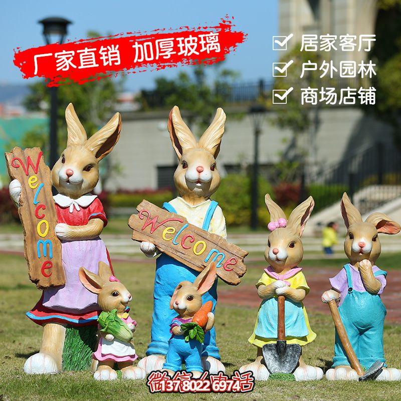 玻璃鋼兔子雕塑，營(yíng)造家居氛圍