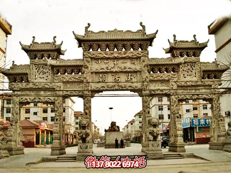 “仿古青石門樓牌坊——讓城市的街口增添一抹歡樂(lè)與古韻” “仿古青石門樓牌坊——讓城市的街口增添一抹歡樂(lè)與古韻”