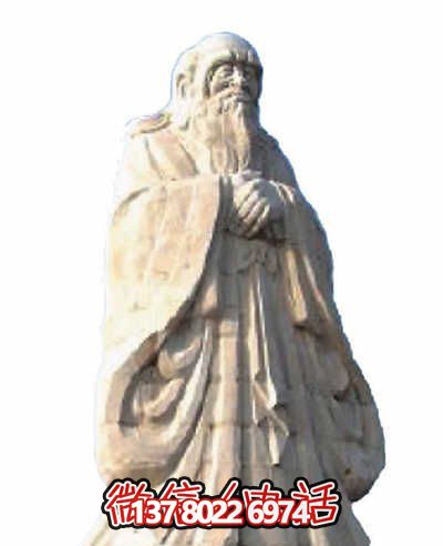 大理石園林擺放春秋時期古代名人老子石雕塑 大理石園林擺放春秋時期古代名人老子石雕塑