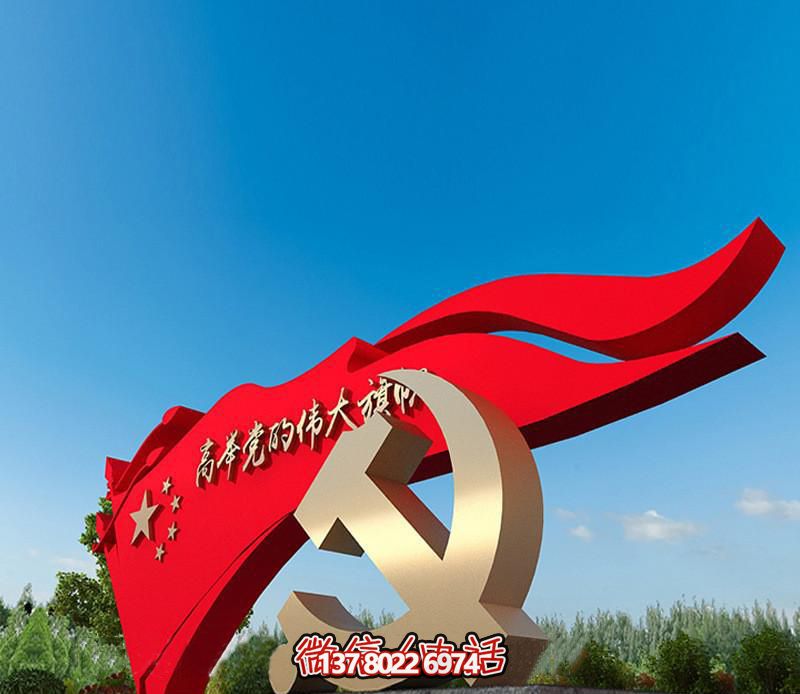 景區(qū)大型戶外景觀黨旗旗幟雕塑 景區(qū)大型戶外景觀黨旗旗幟雕塑