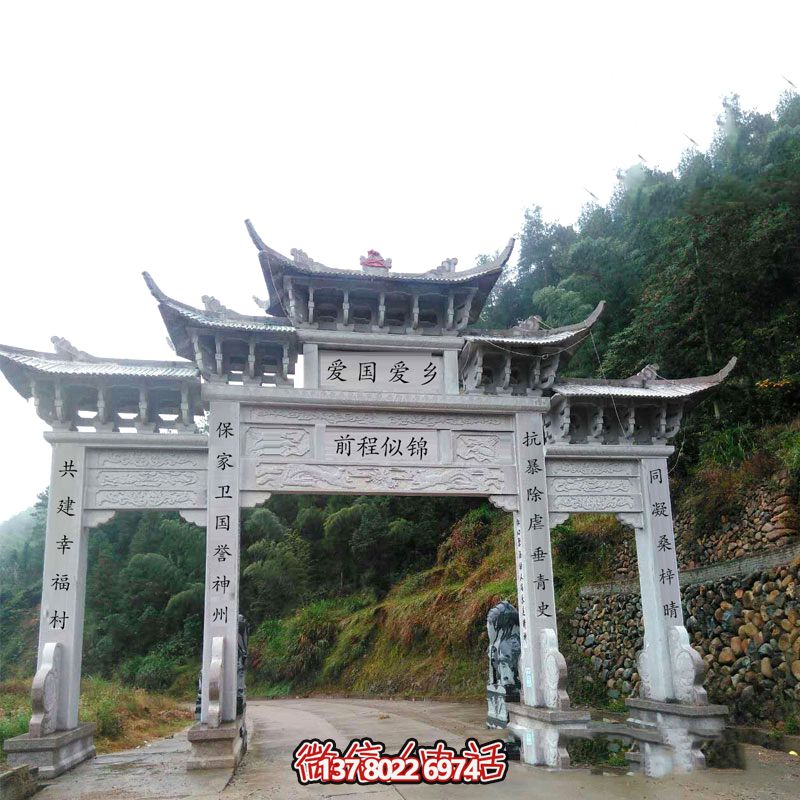 新鄉(xiāng)村建設(shè)村口擺放大理石三門牌坊 新鄉(xiāng)村建設(shè)村口擺放大理石三門牌坊