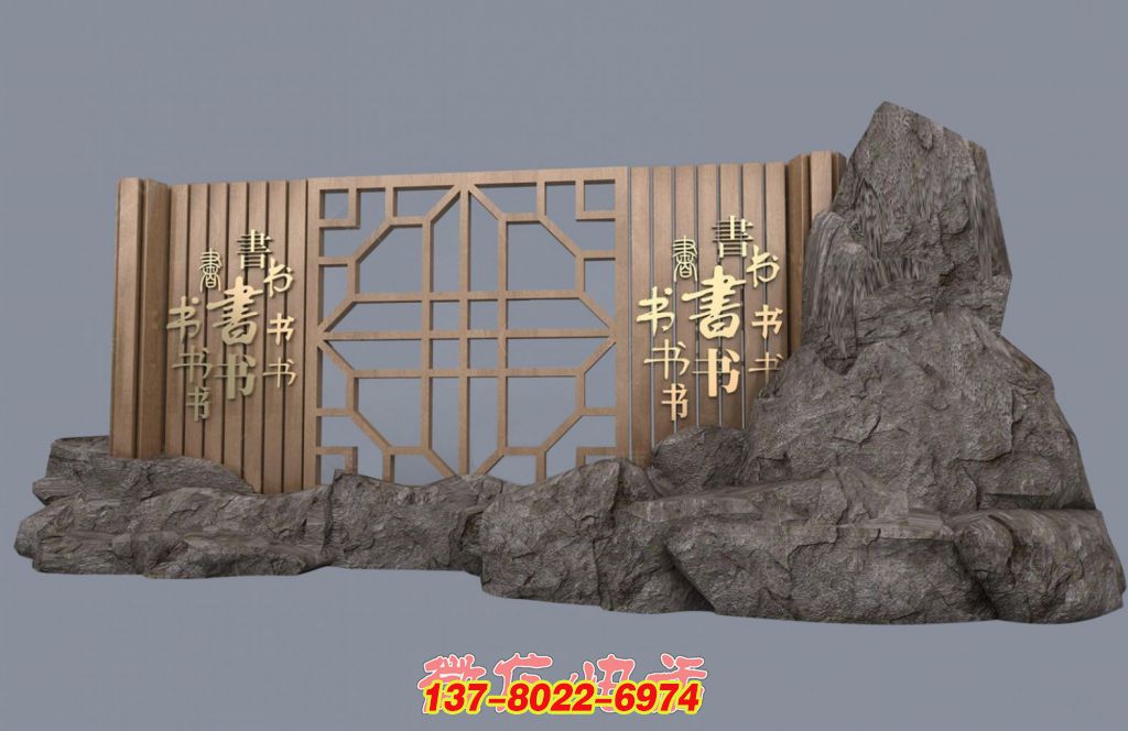 書香雅韻 —— 不銹鋼山水書意戶外景觀雕塑